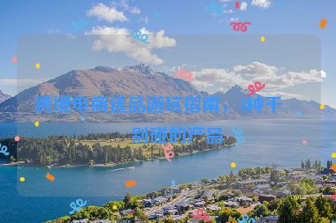 跨境電商選品避坑指南，5種千萬別碰的產(chǎn)品